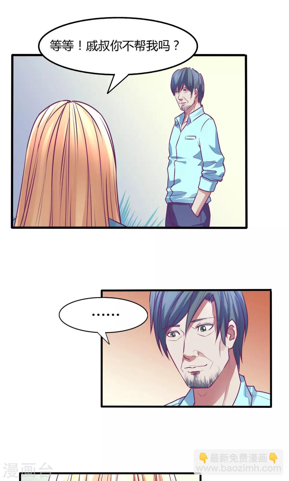 金玉花都風雨情 - 第30話 - 5