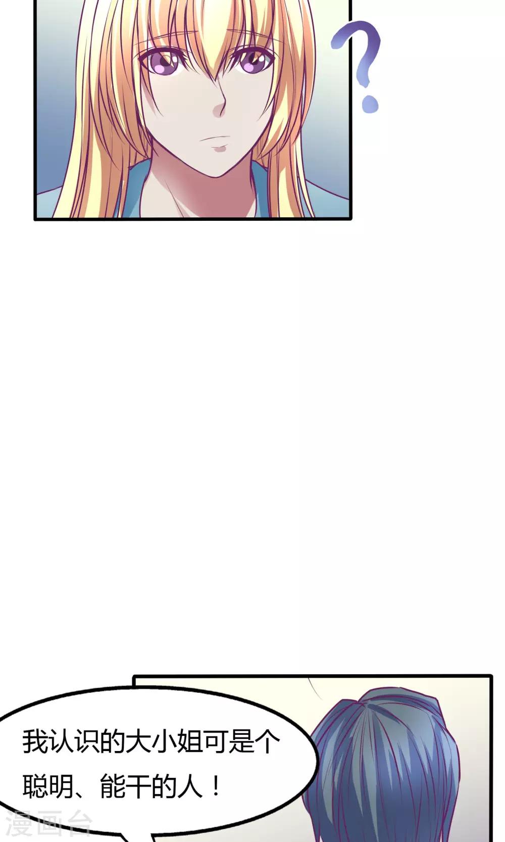 金玉花都風雨情 - 第30話 - 1