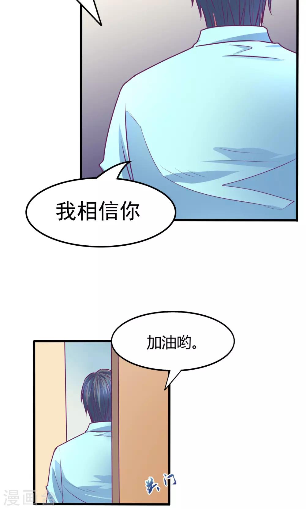 金玉花都風雨情 - 第30話 - 2