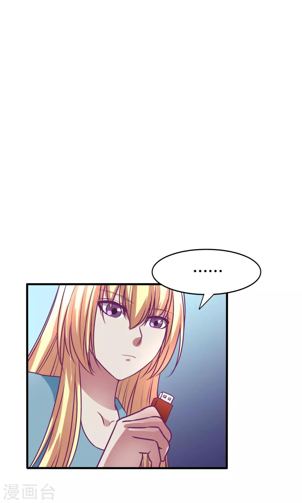 金玉花都風雨情 - 第30話 - 3