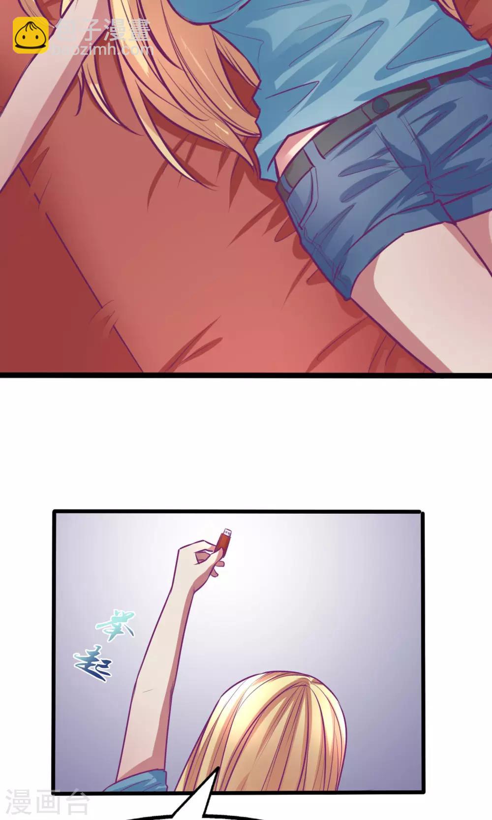 金玉花都風雨情 - 第30話 - 5