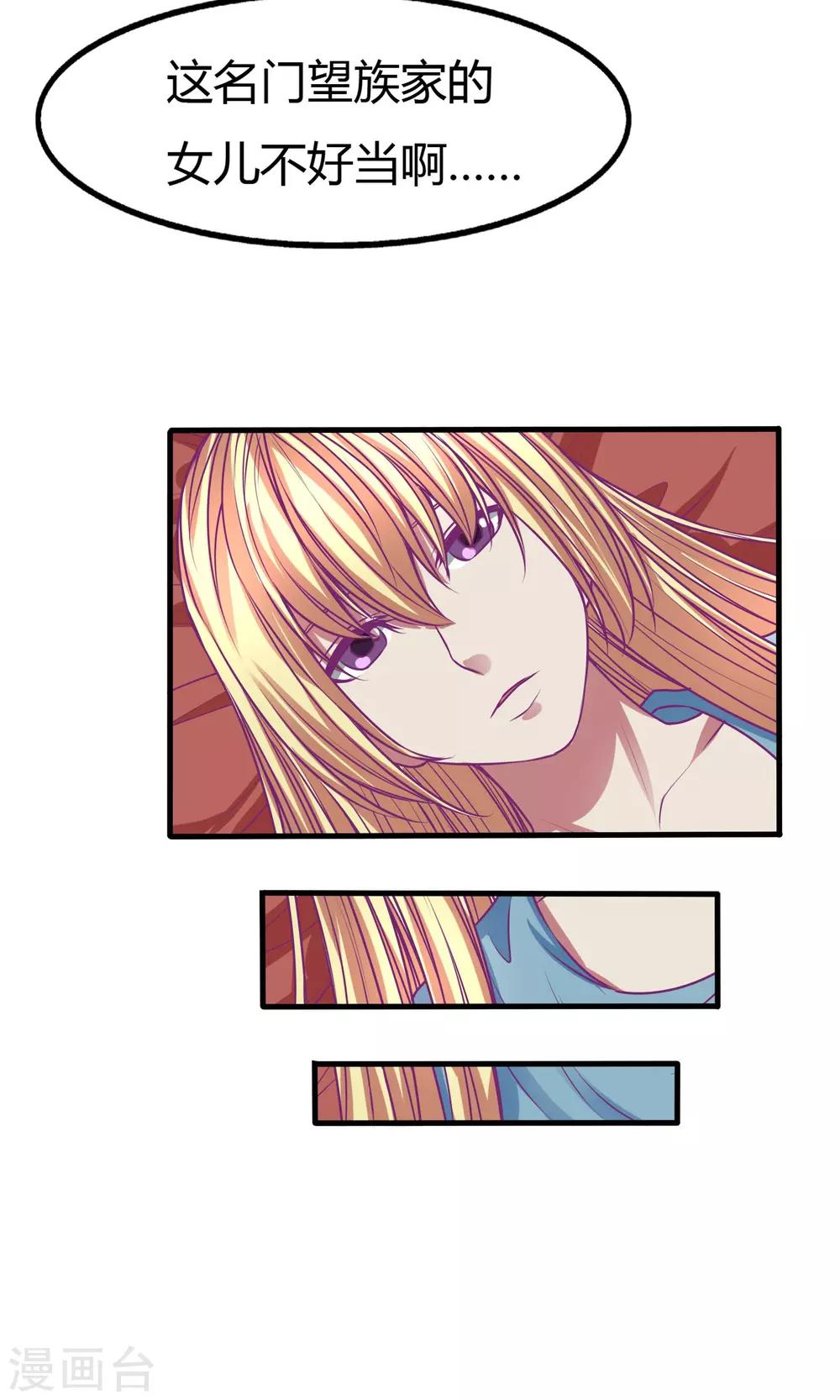 金玉花都風雨情 - 第30話 - 1