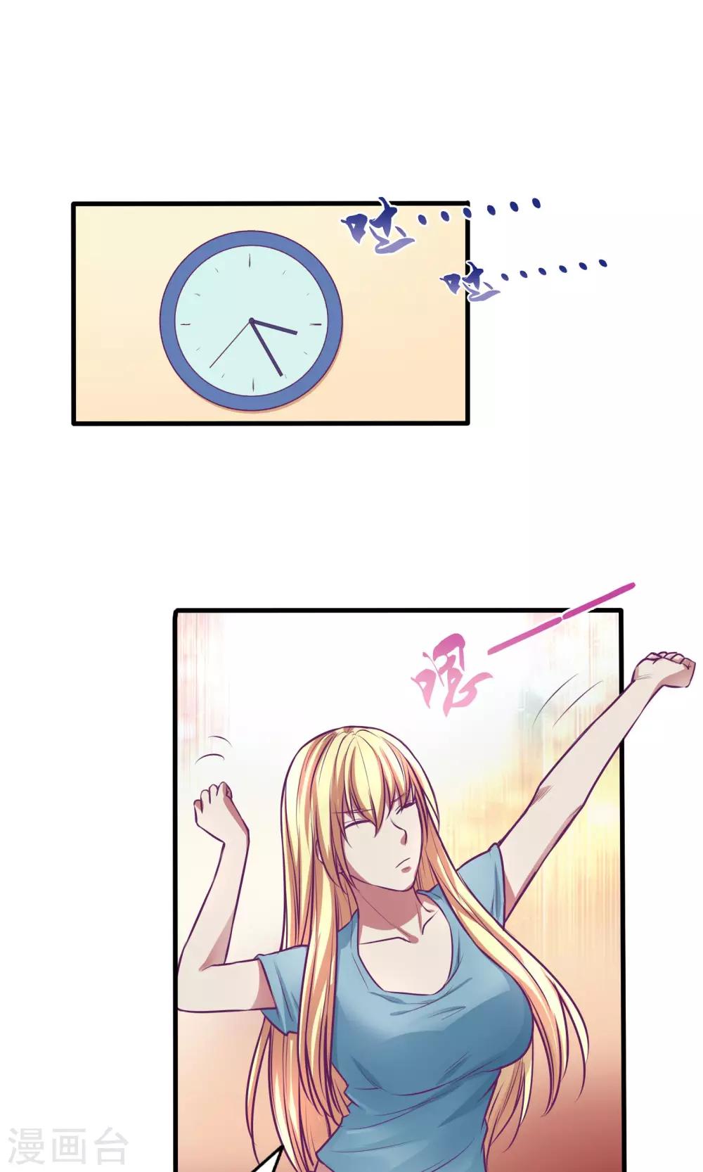 金玉花都風雨情 - 第30話 - 3