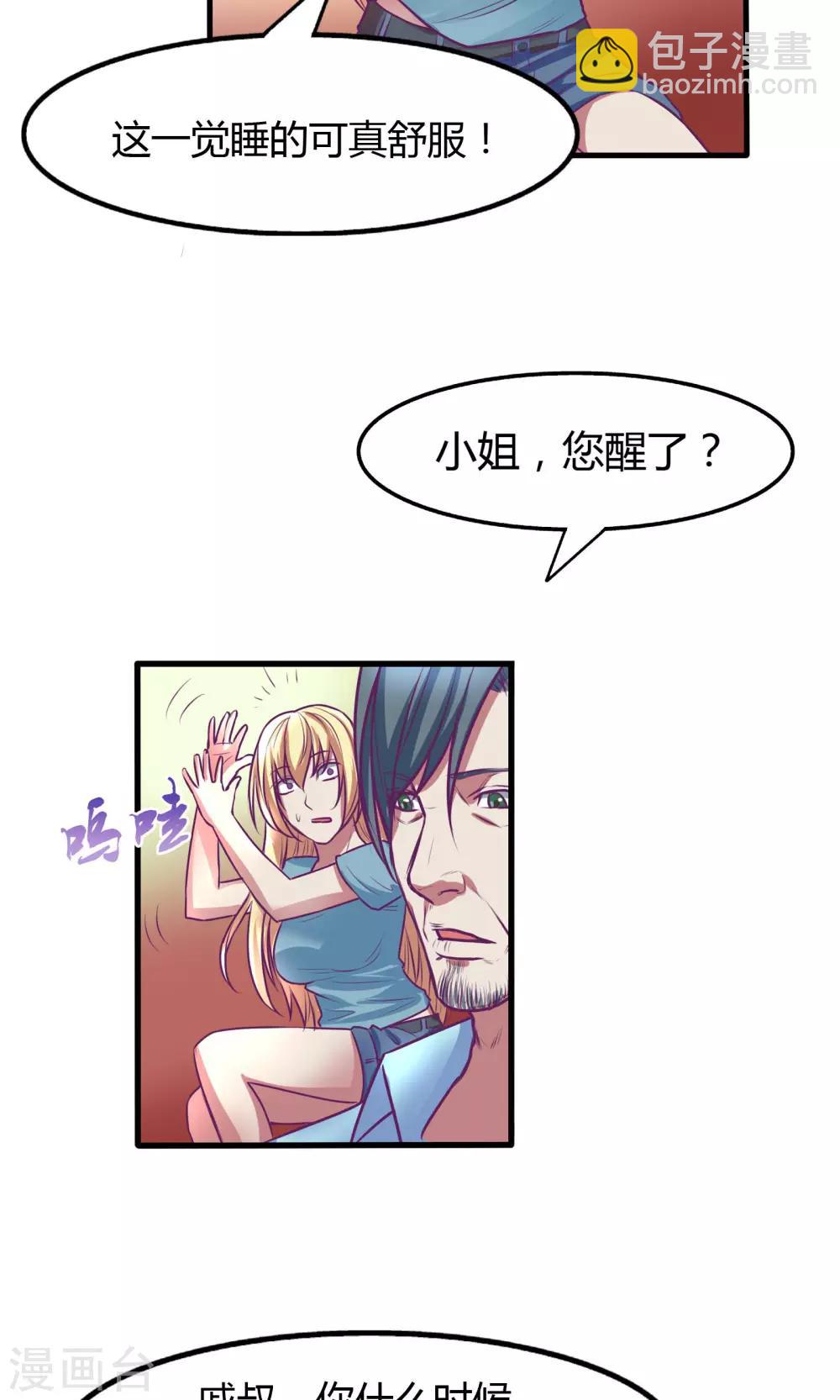 金玉花都風雨情 - 第30話 - 4