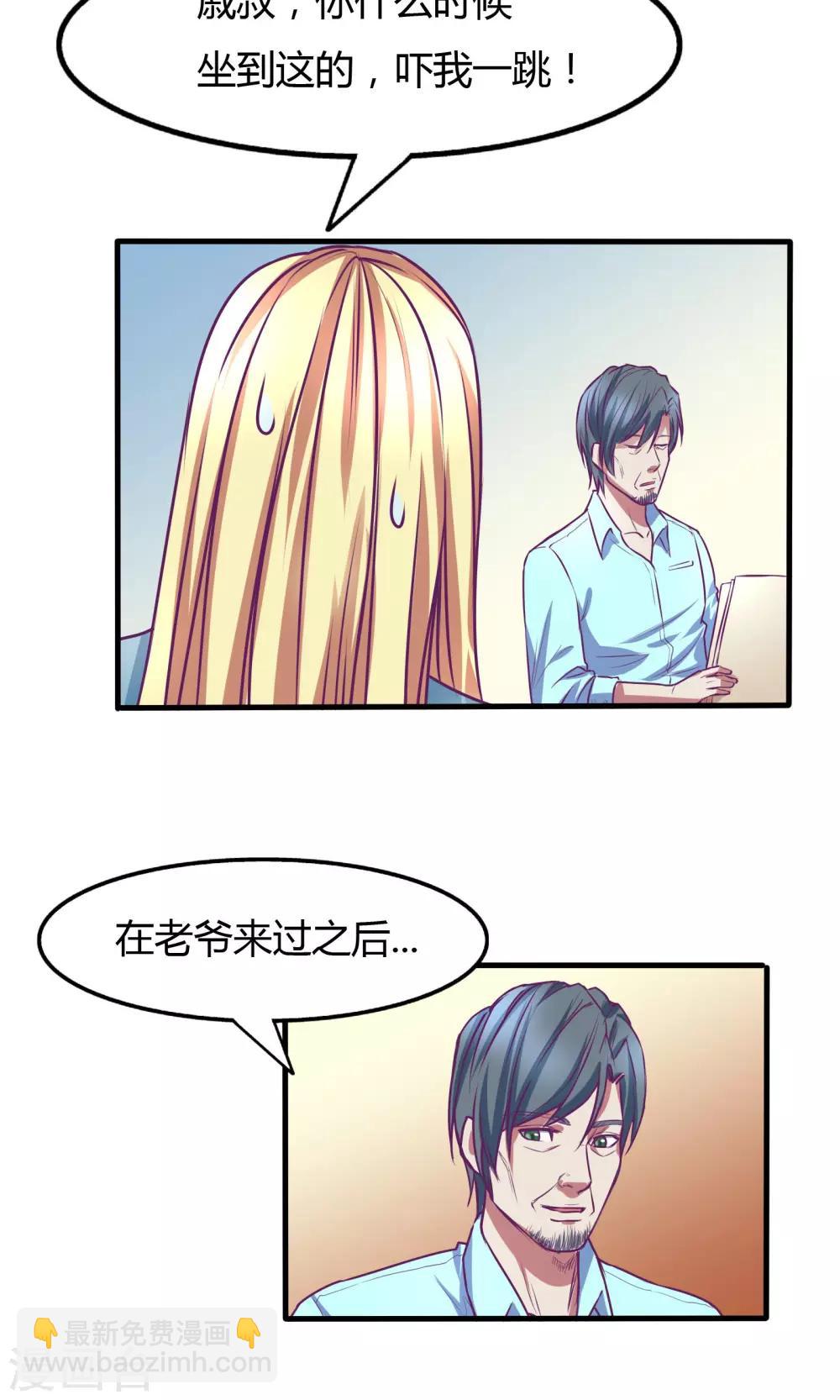 金玉花都風雨情 - 第30話 - 5