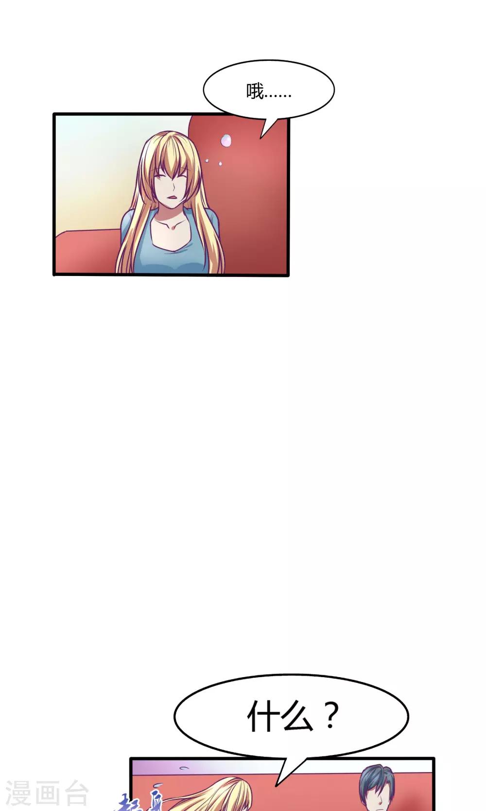 金玉花都風雨情 - 第30話 - 1