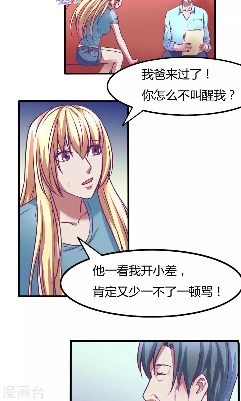 金玉花都風雨情 - 第30話 - 2