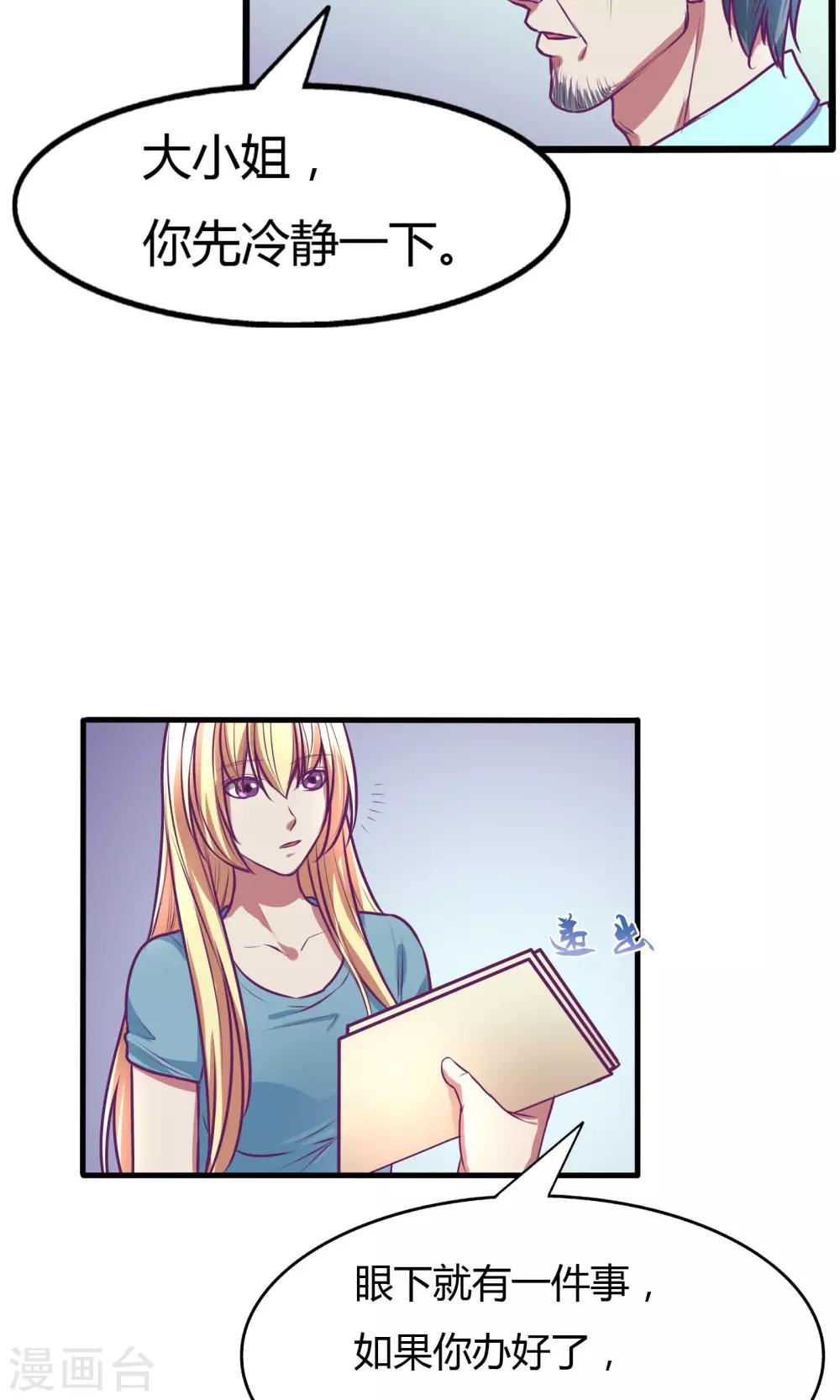 金玉花都風雨情 - 第30話 - 3