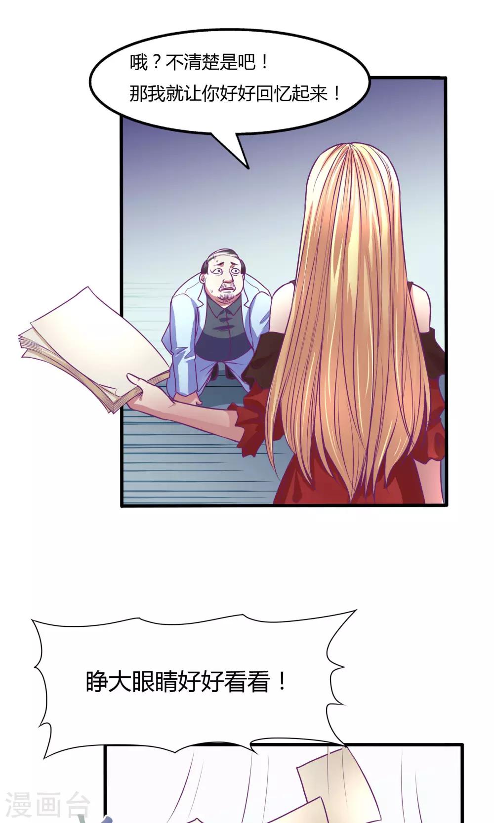 金玉花都風雨情 - 第32話 - 2