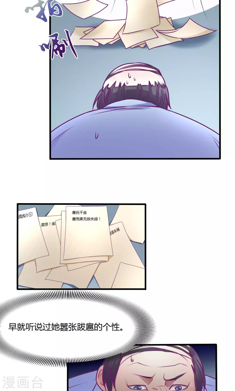 金玉花都風雨情 - 第32話 - 3