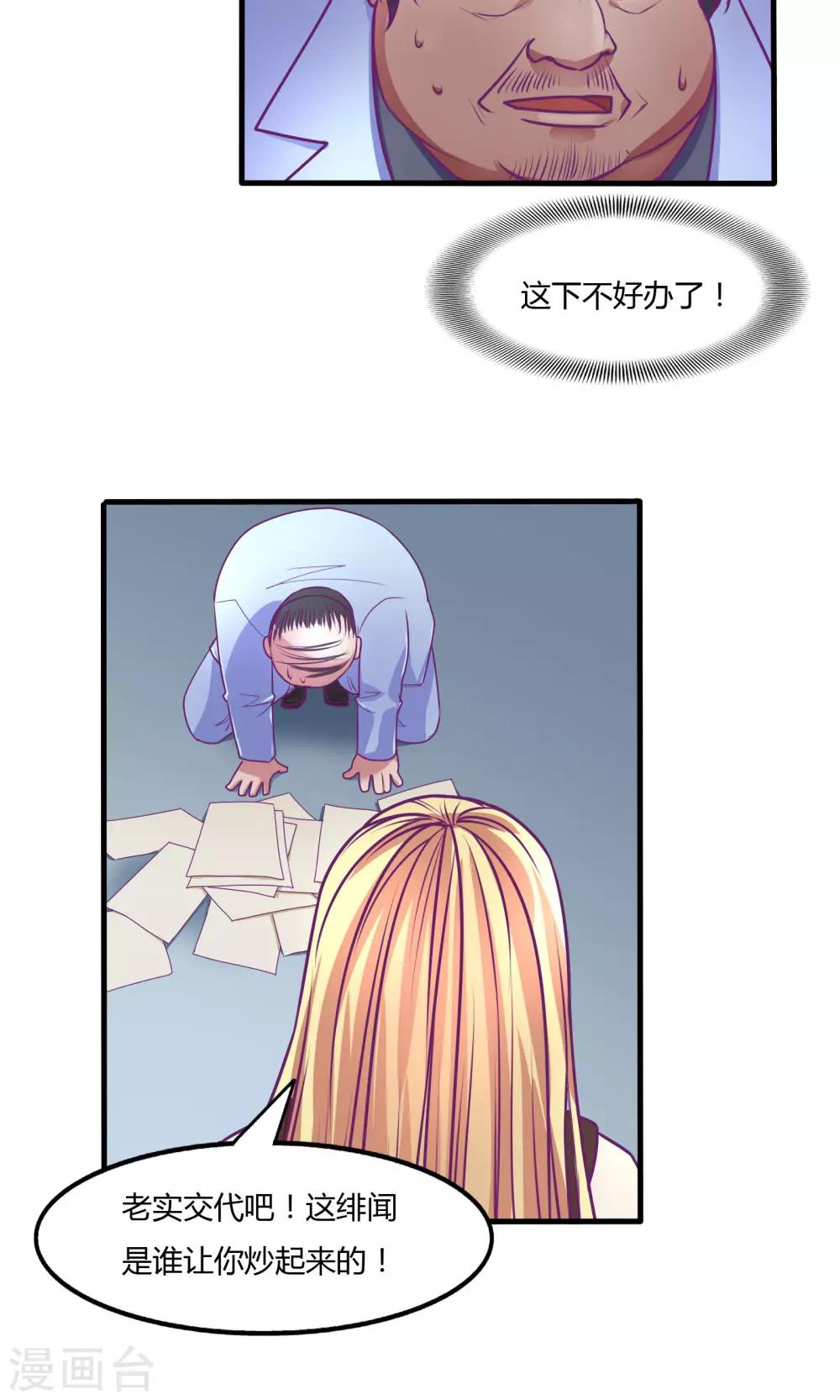 金玉花都風雨情 - 第32話 - 1