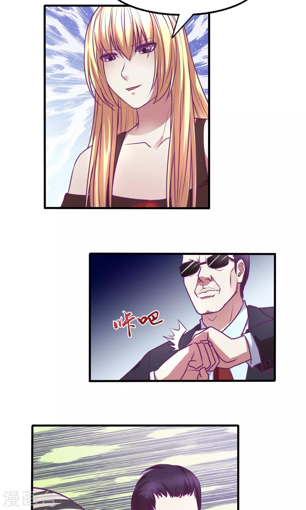 金玉花都風雨情 - 第32話 - 2