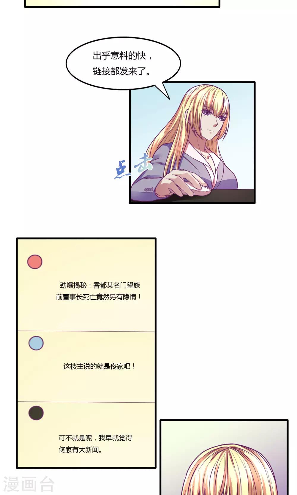 金玉花都風雨情 - 第34話 - 1