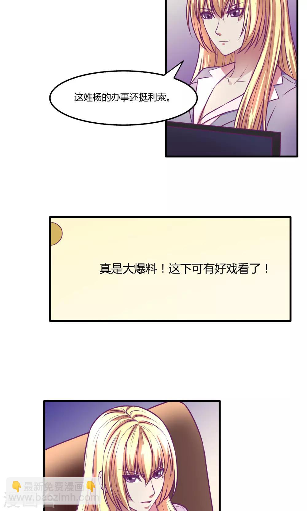 金玉花都風雨情 - 第34話 - 2