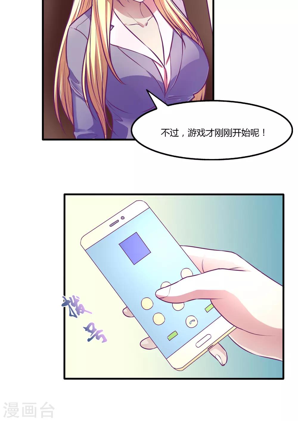 金玉花都風雨情 - 第34話 - 3