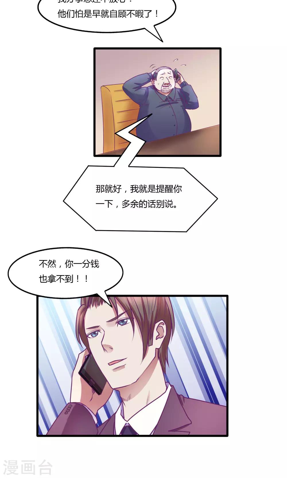 金玉花都風雨情 - 第34話 - 2