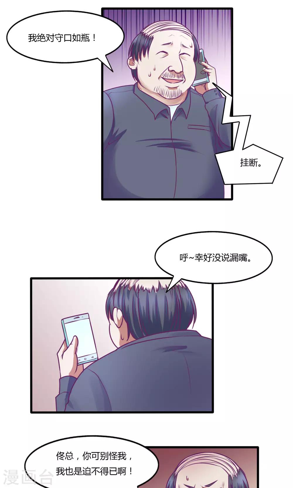 金玉花都風雨情 - 第34話 - 3