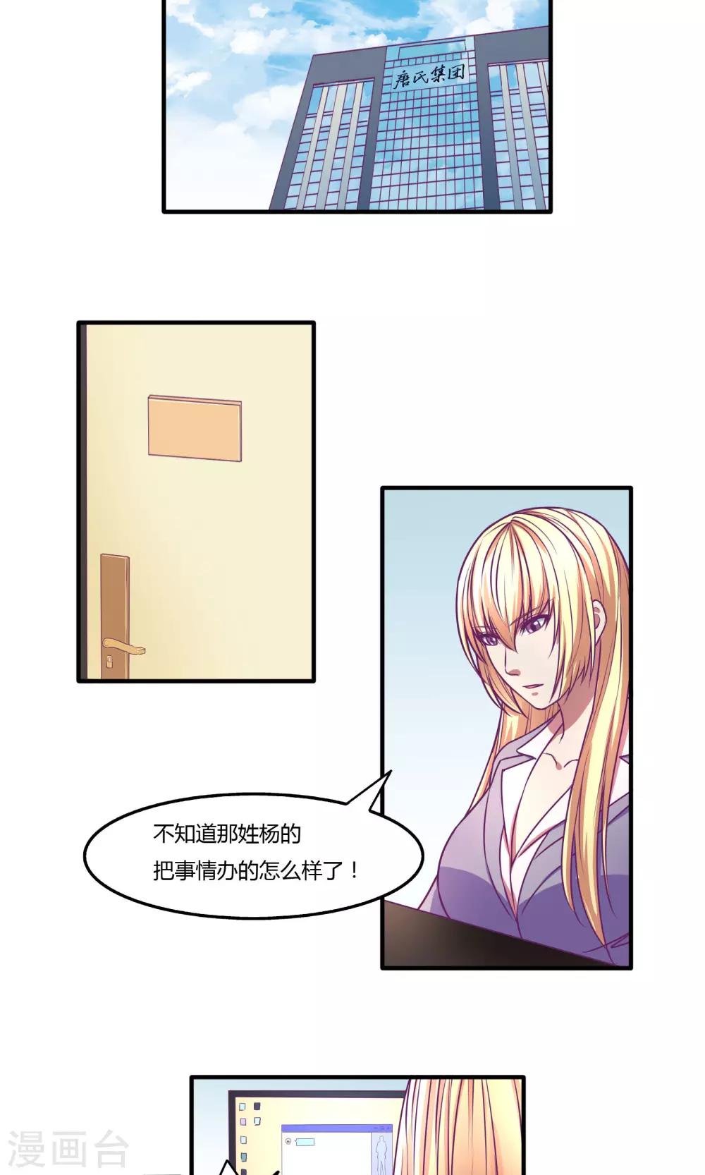 金玉花都風雨情 - 第34話 - 2