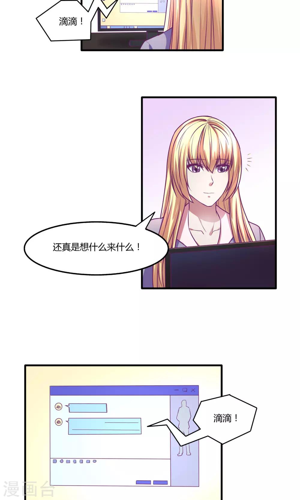 金玉花都風雨情 - 第34話 - 3