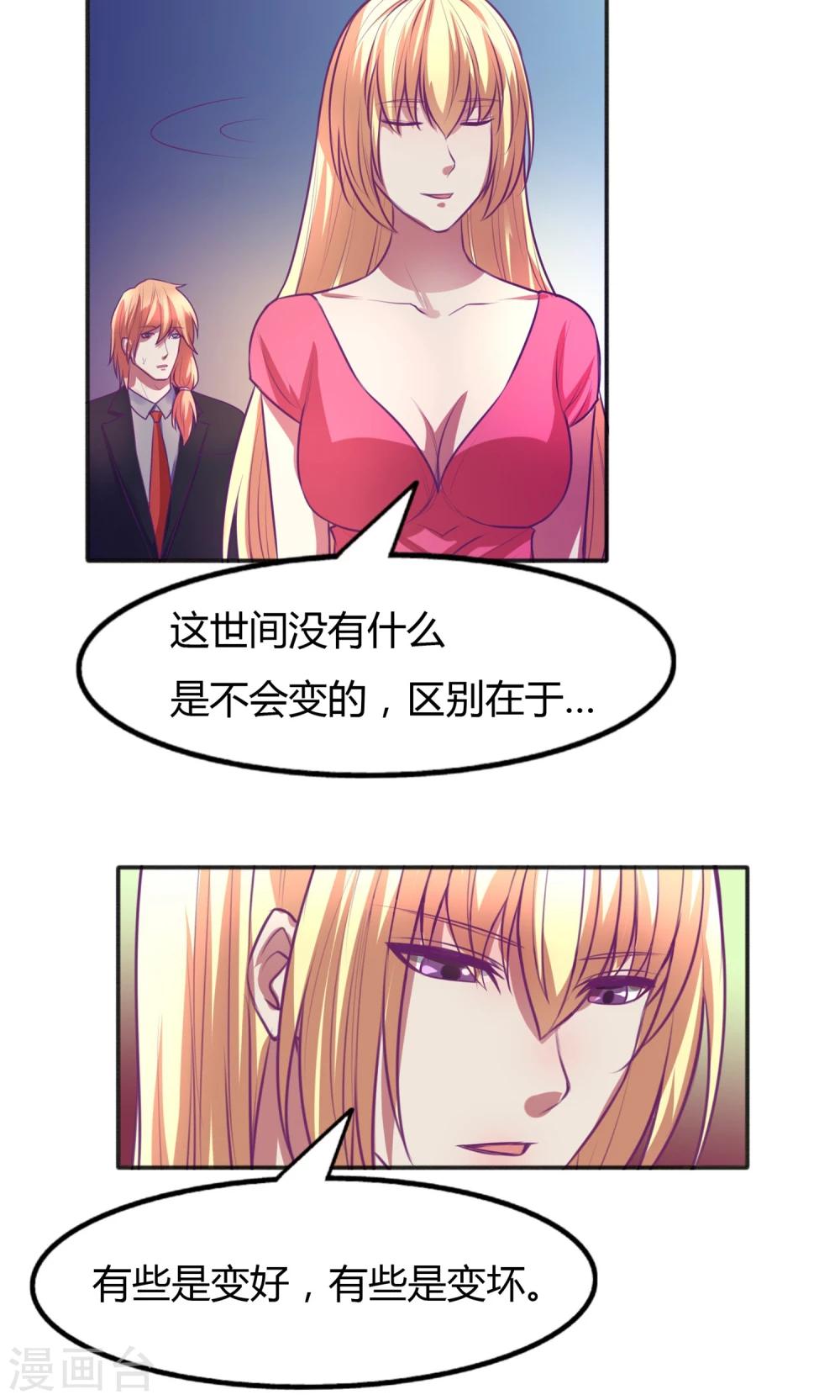 金玉花都風雨情 - 第36話 - 4