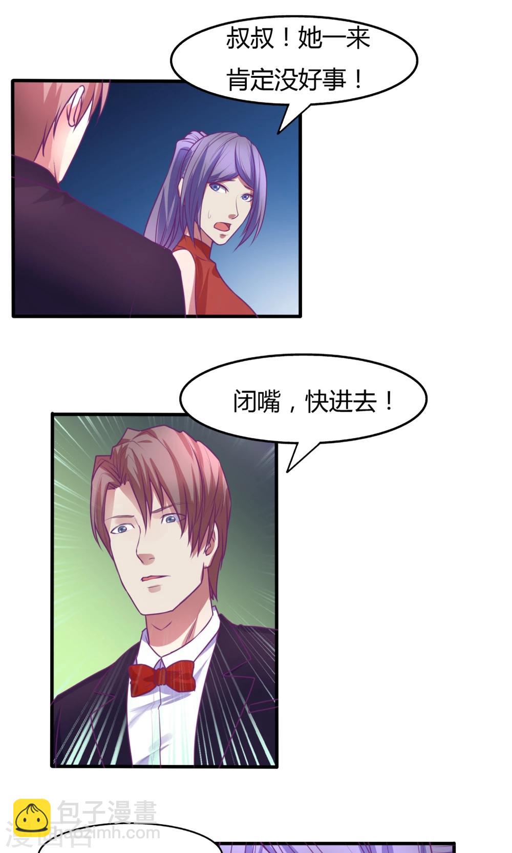 金玉花都風雨情 - 第36話 - 2