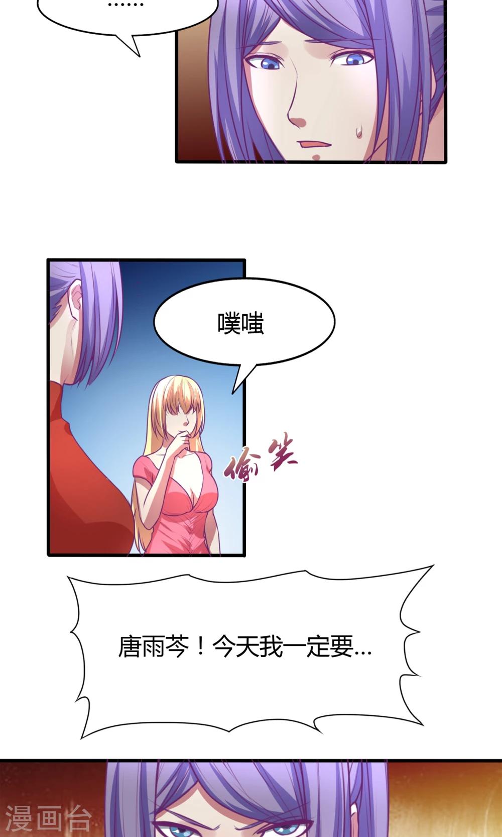 金玉花都風雨情 - 第36話 - 3