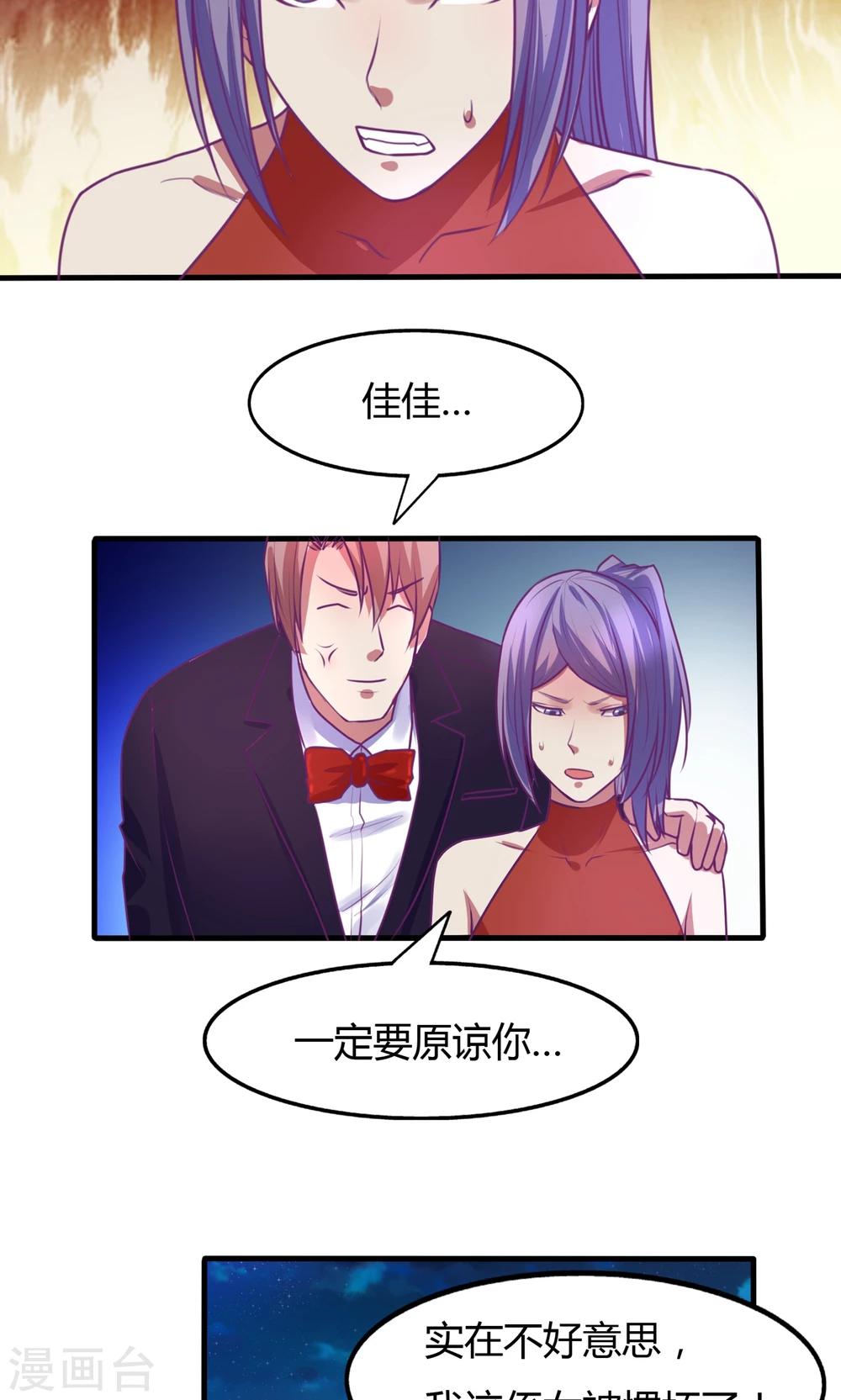 金玉花都風雨情 - 第36話 - 4