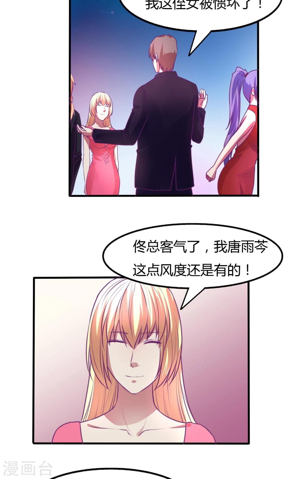 金玉花都風雨情 - 第36話 - 1