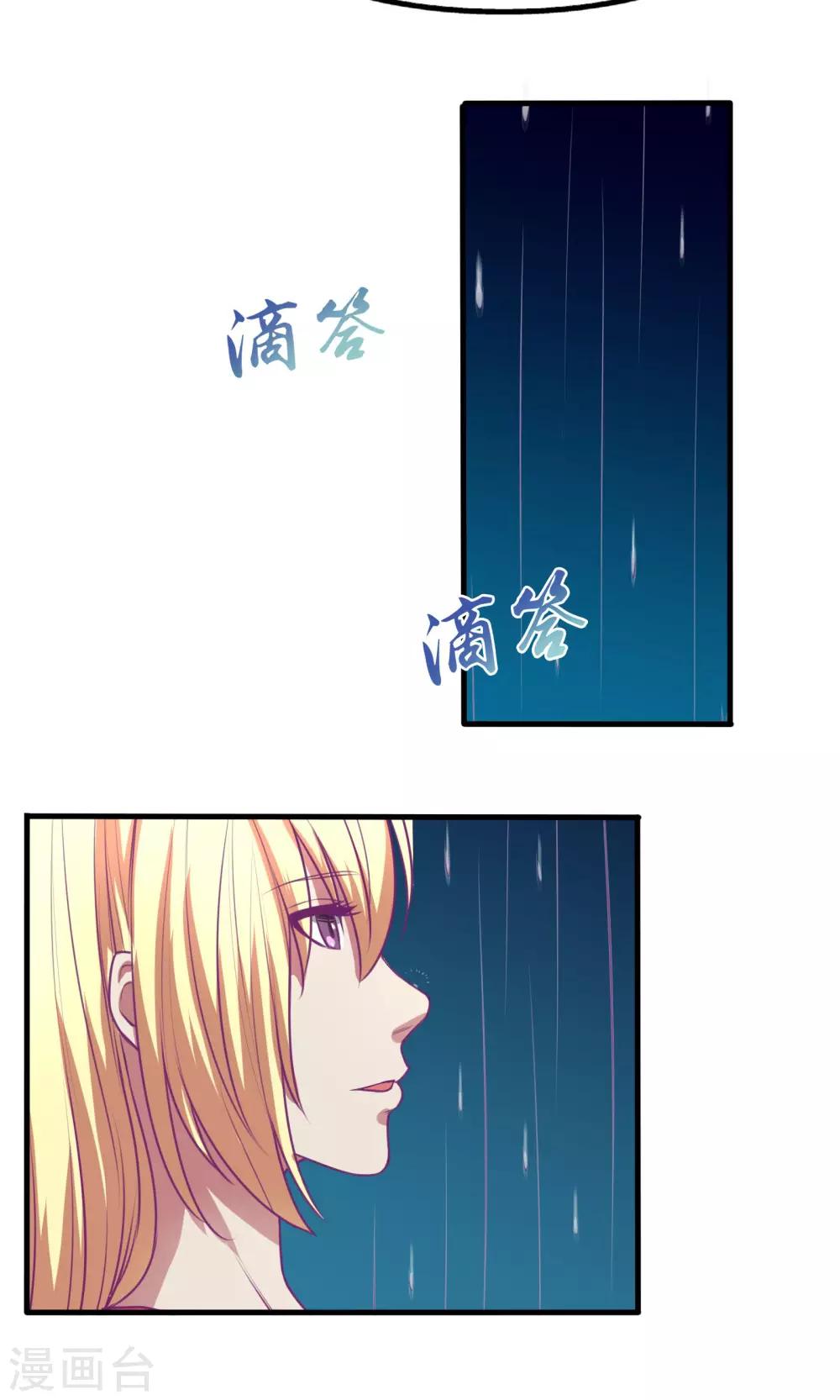 金玉花都風雨情 - 第38話 - 1