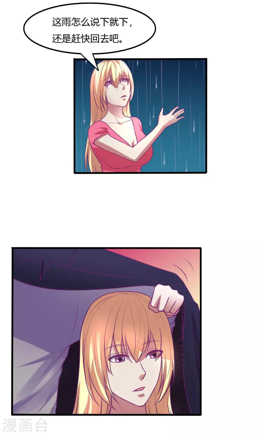 金玉花都風雨情 - 第38話 - 2