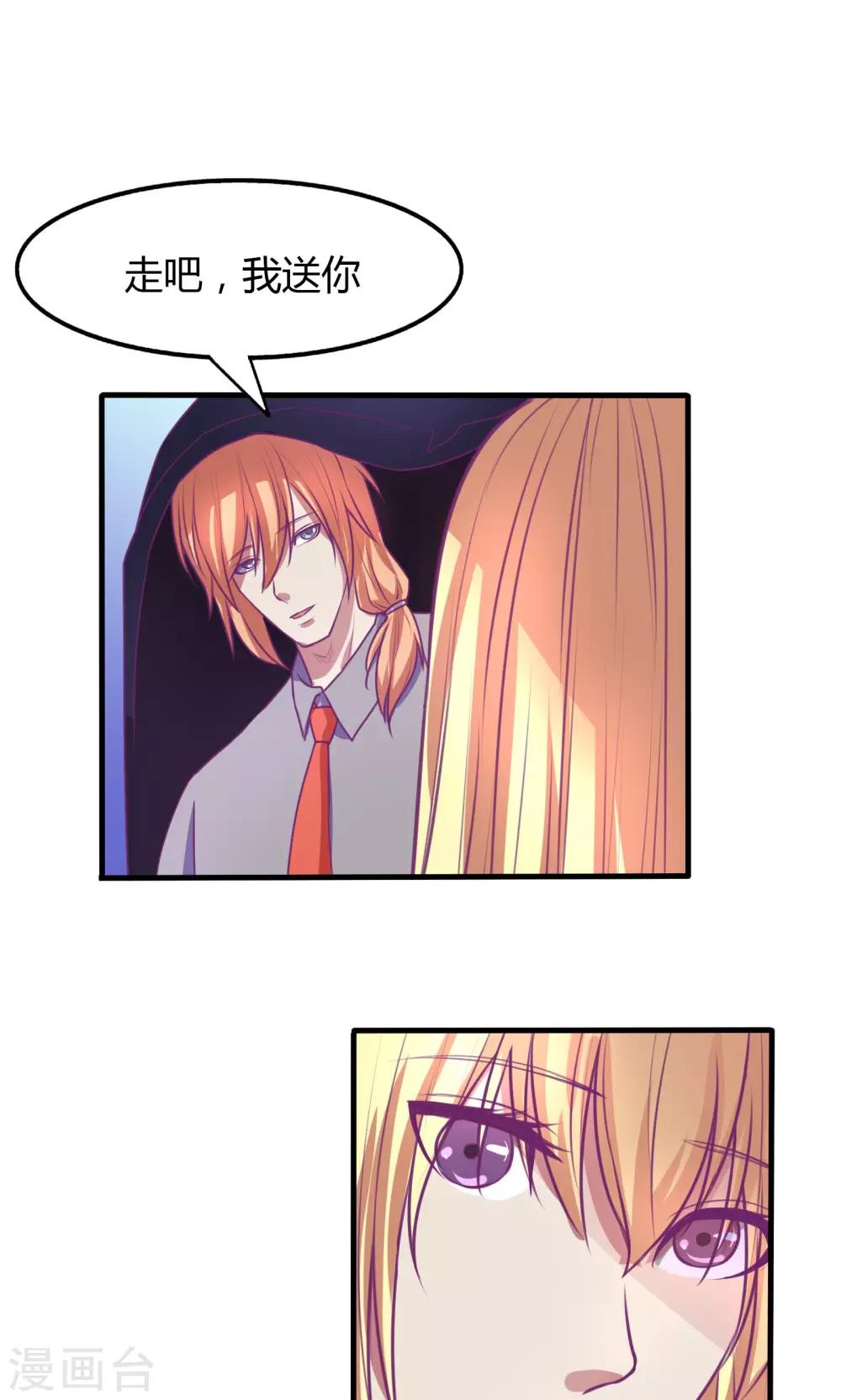 金玉花都風雨情 - 第38話 - 3