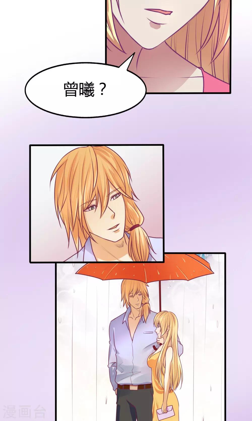 金玉花都風雨情 - 第38話 - 1