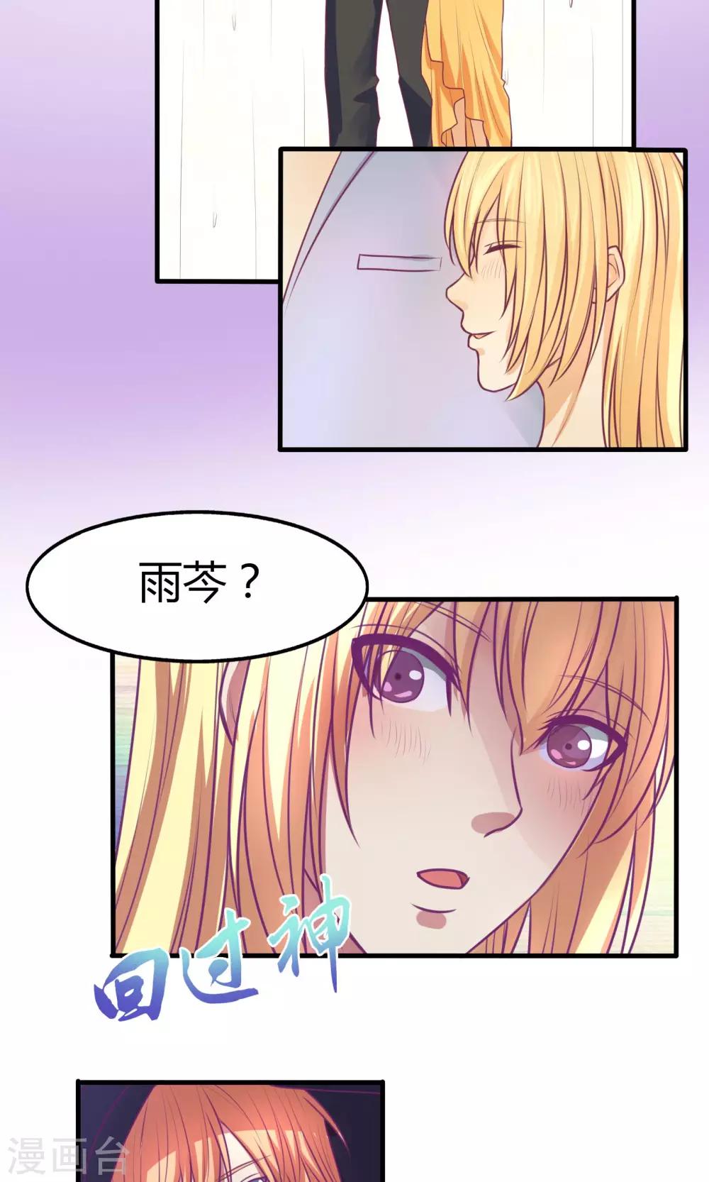 金玉花都風雨情 - 第38話 - 2