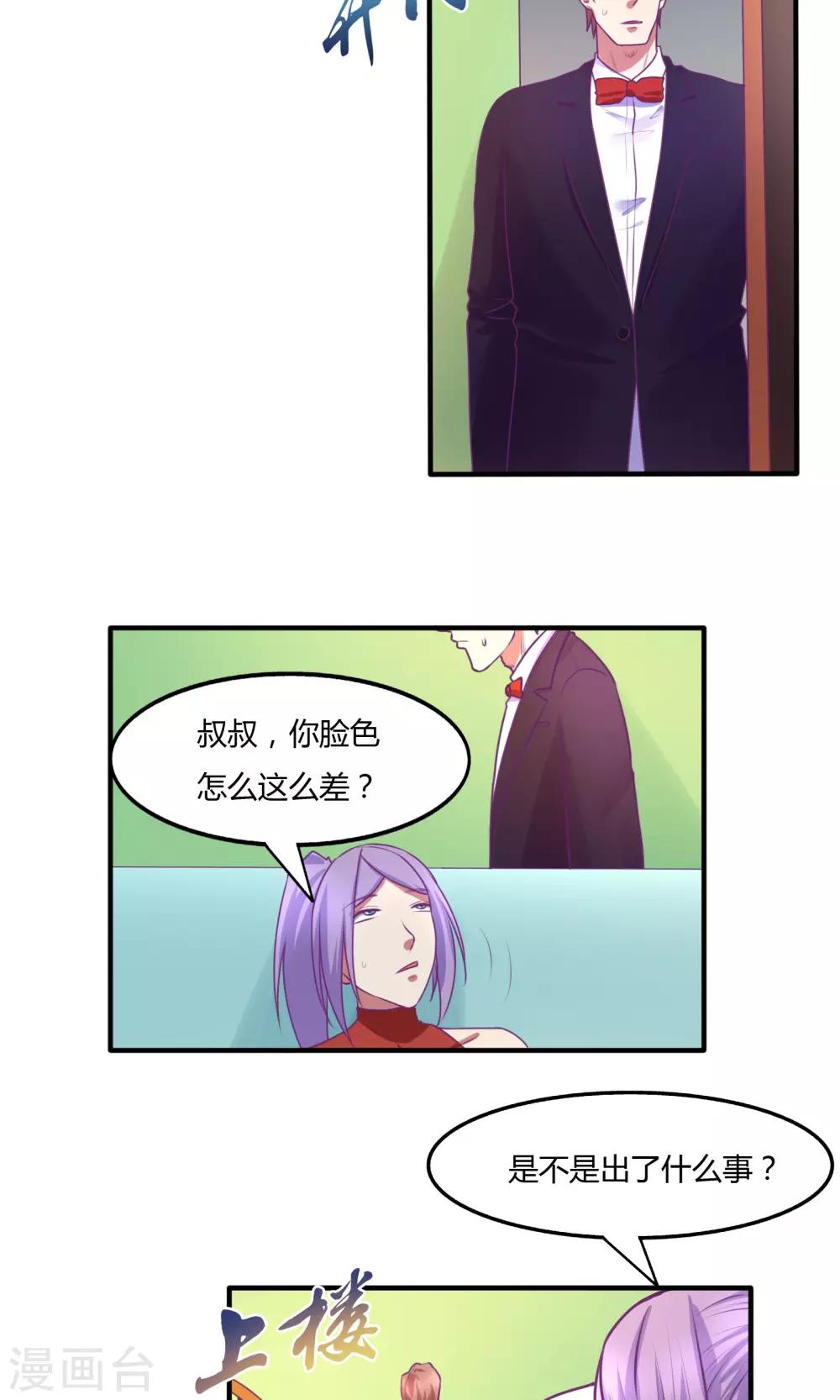 金玉花都風雨情 - 第38話 - 3