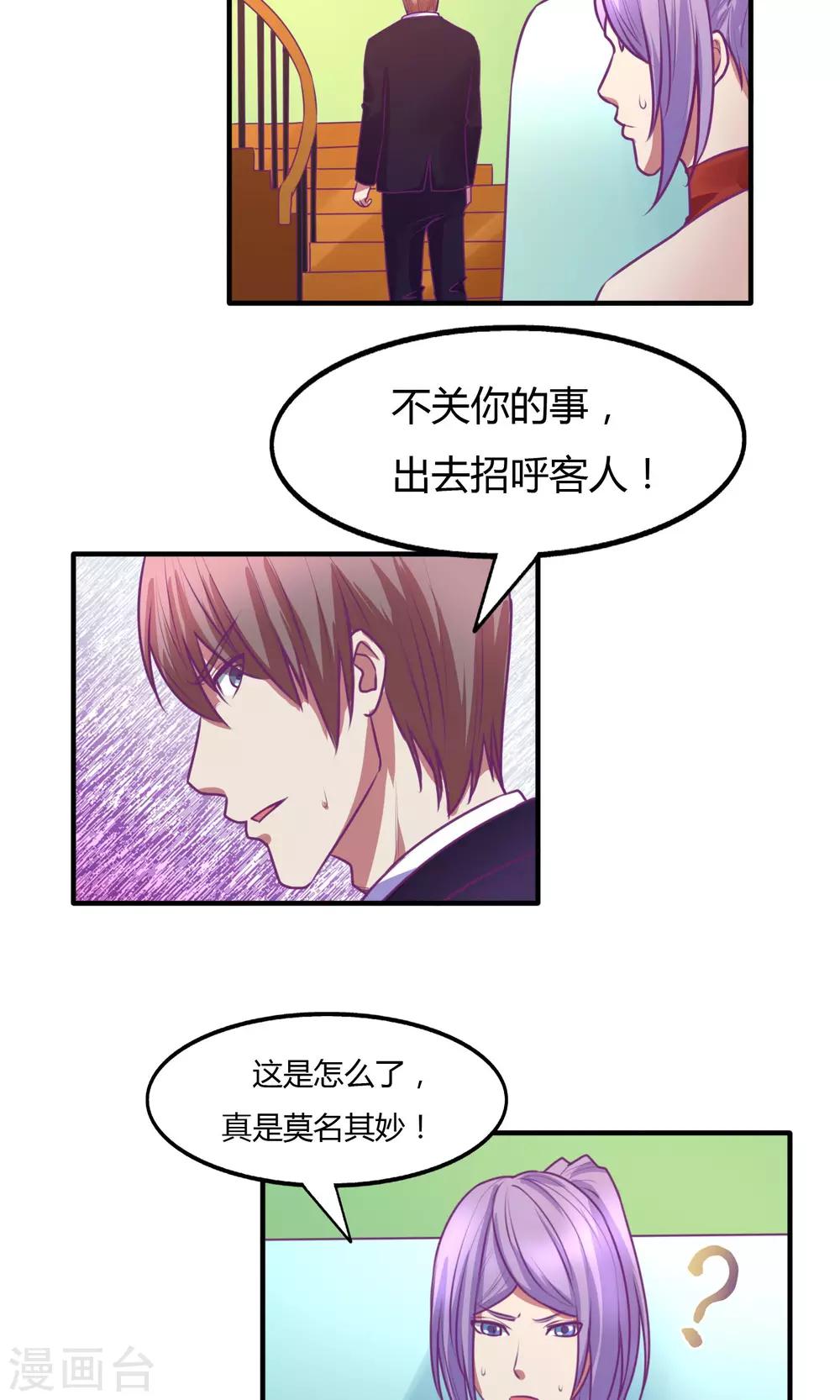 金玉花都風雨情 - 第38話 - 1