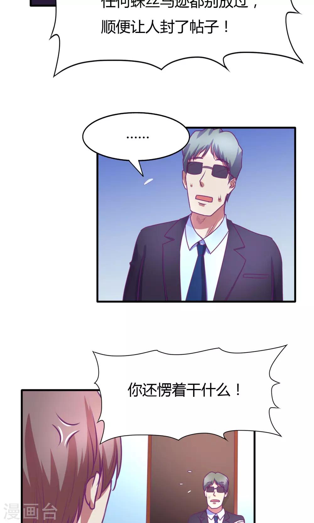 金玉花都風雨情 - 第38話 - 2