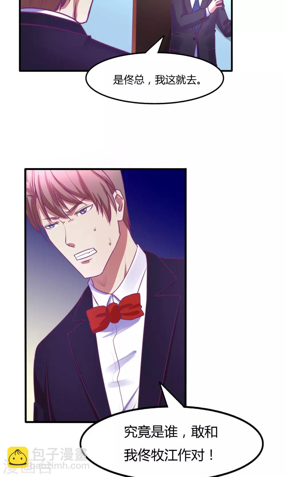 金玉花都風雨情 - 第38話 - 3