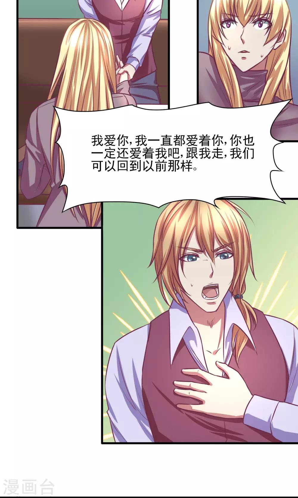 金玉花都風雨情 - 第4話 - 1