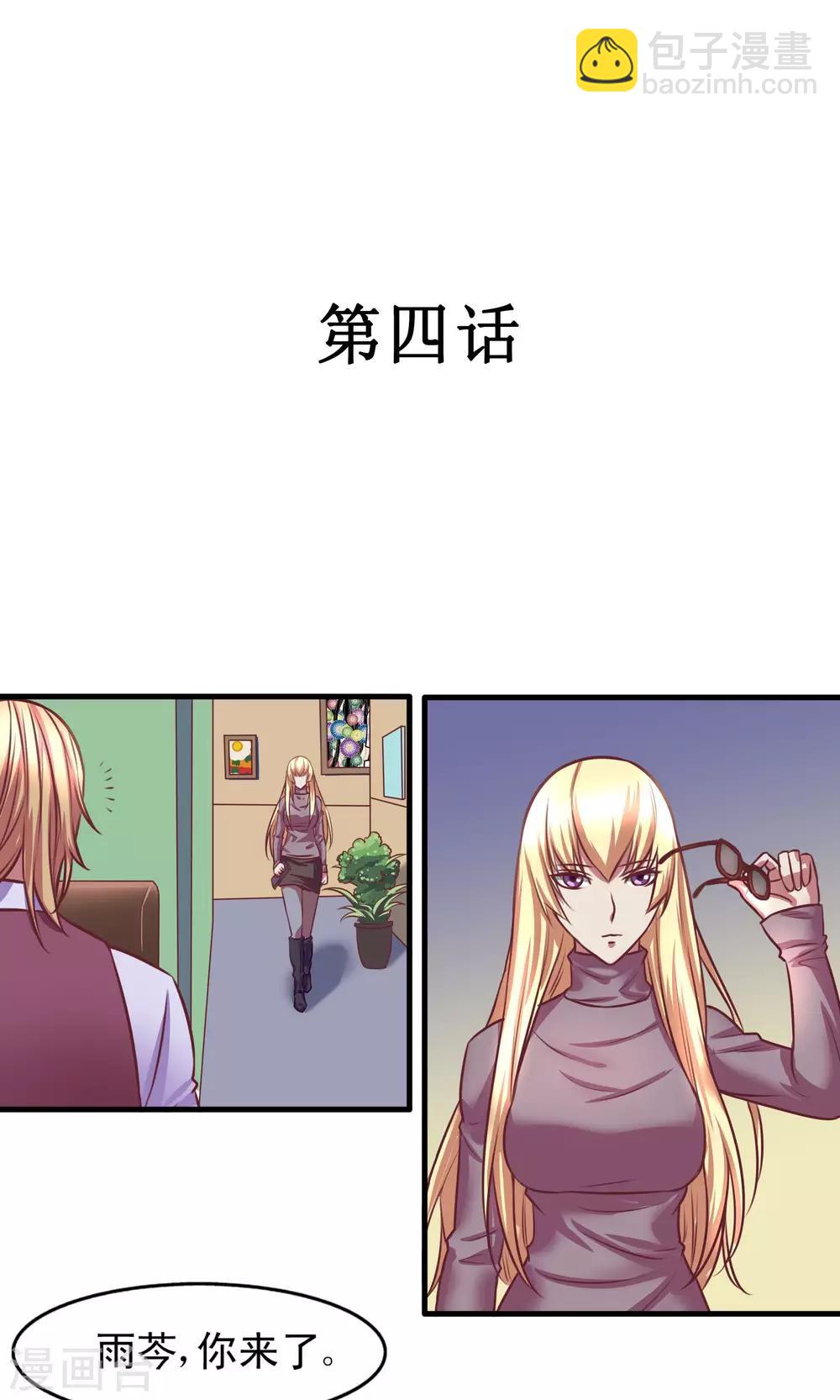 金玉花都風雨情 - 第4話 - 2