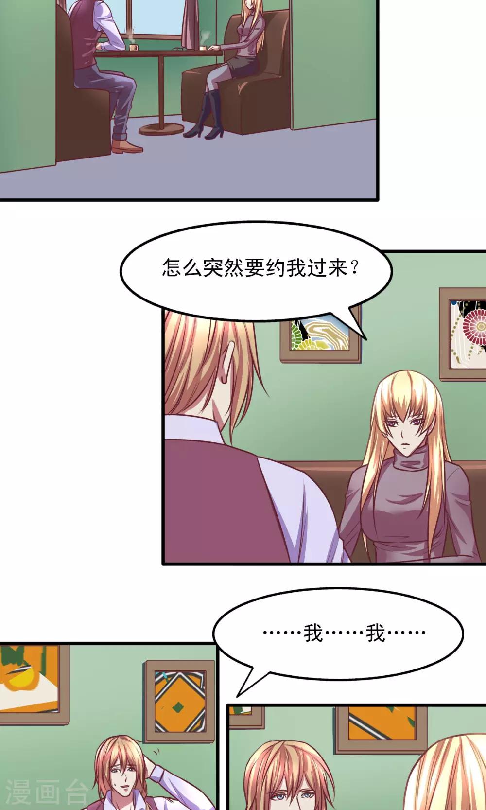 金玉花都風雨情 - 第4話 - 1