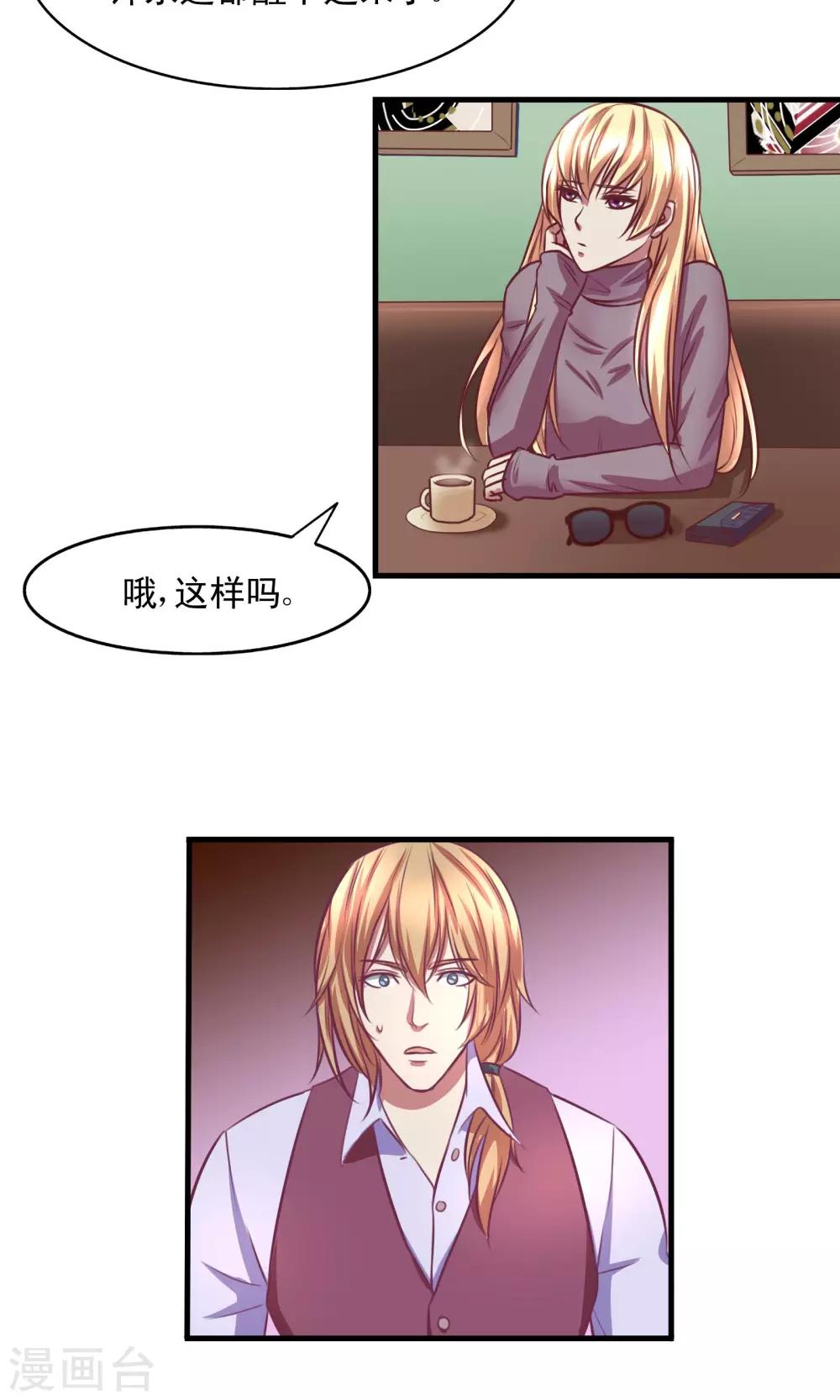 金玉花都風雨情 - 第4話 - 1