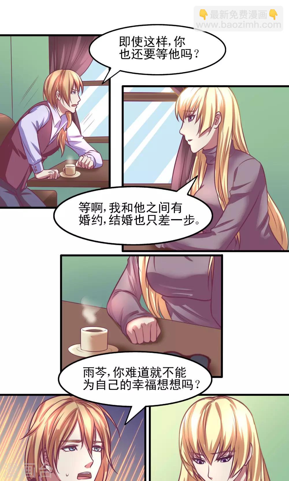 金玉花都風雨情 - 第4話 - 2