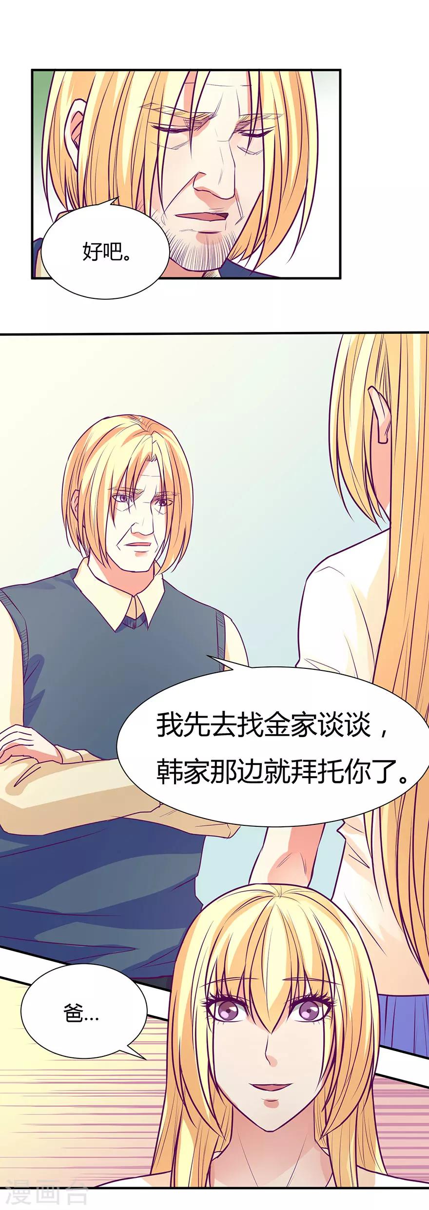 金玉花都風雨情 - 第40話 - 3