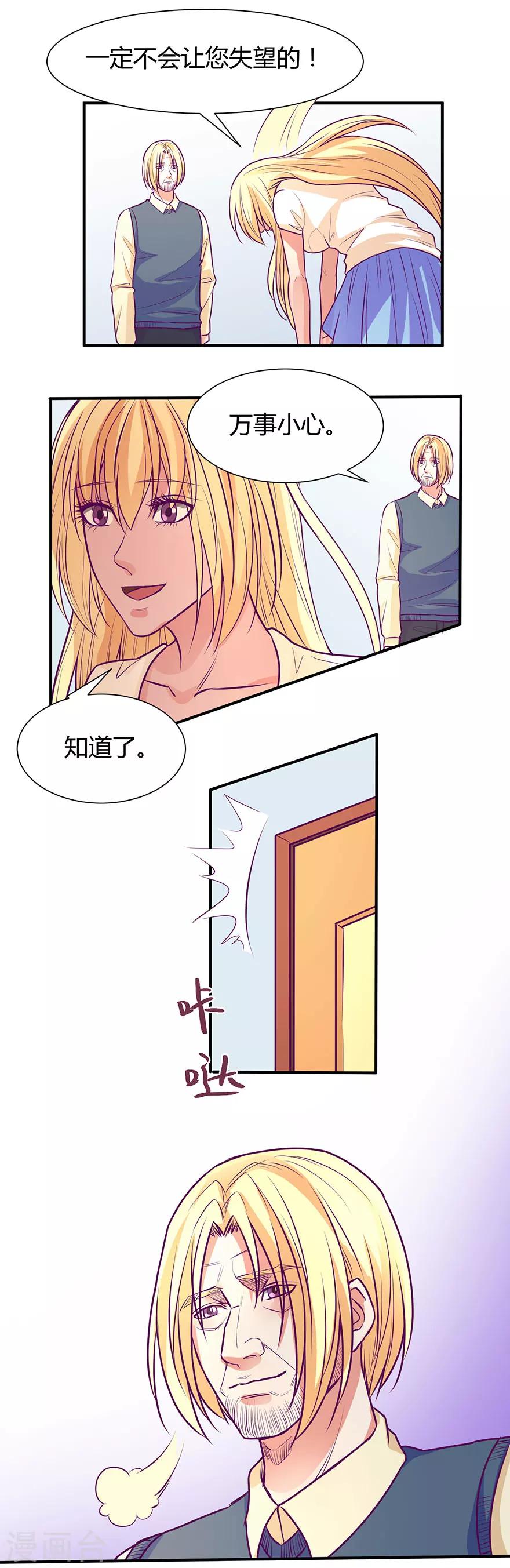 金玉花都風雨情 - 第40話 - 4