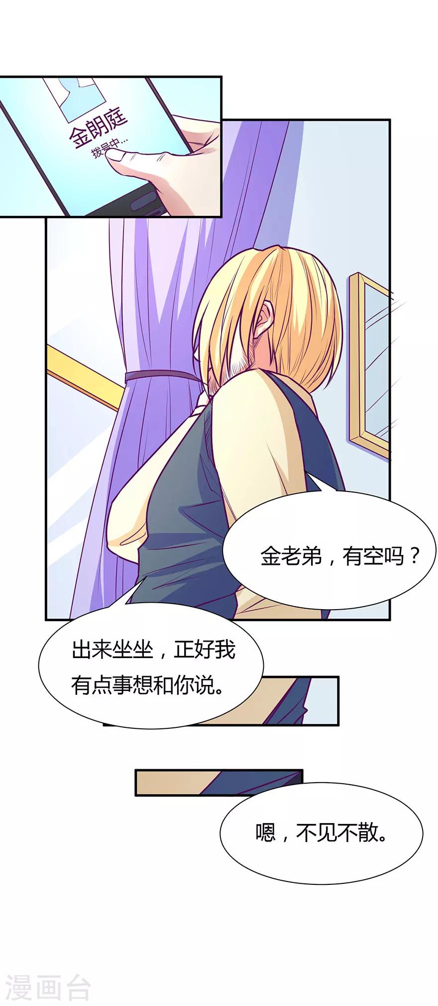 金玉花都風雨情 - 第40話 - 1