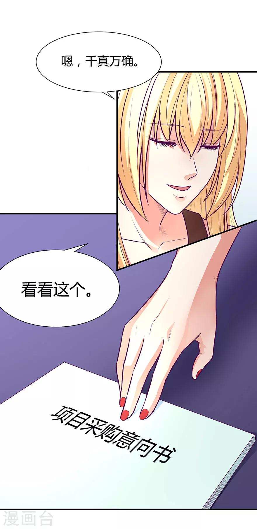 金玉花都風雨情 - 第40話 - 3