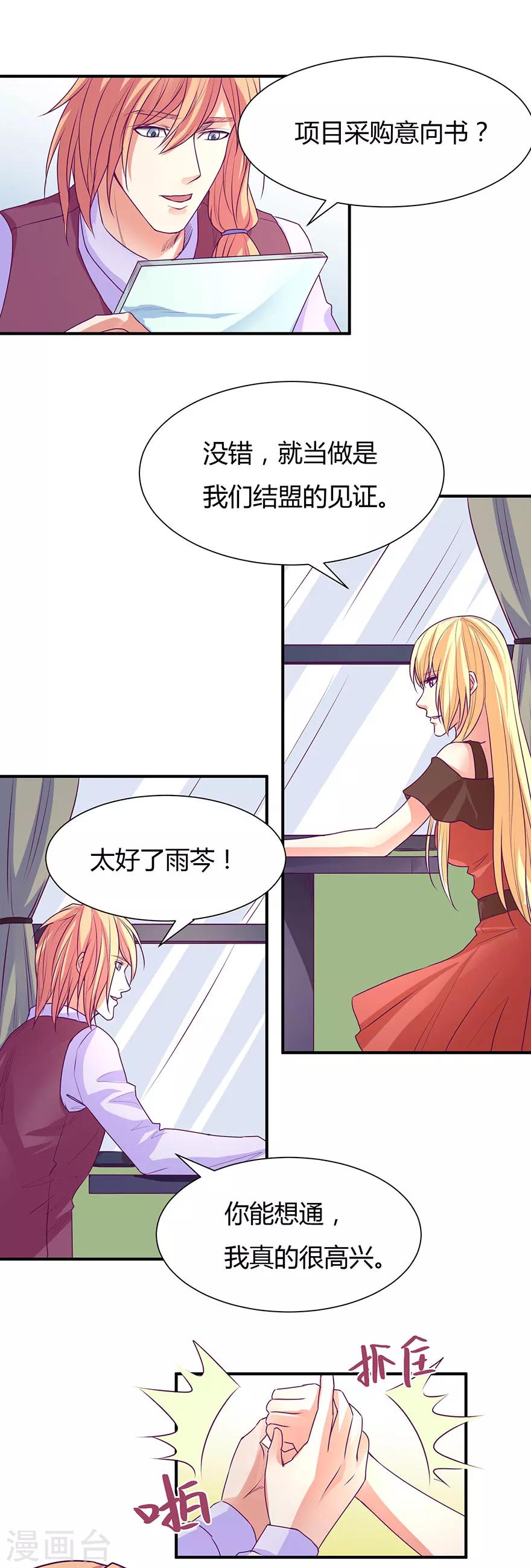 金玉花都風雨情 - 第40話 - 4