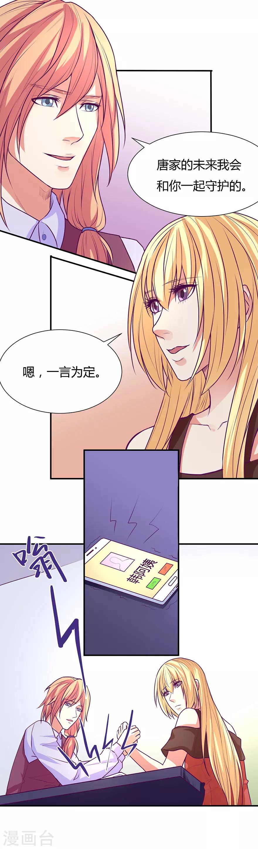 金玉花都風雨情 - 第40話 - 1