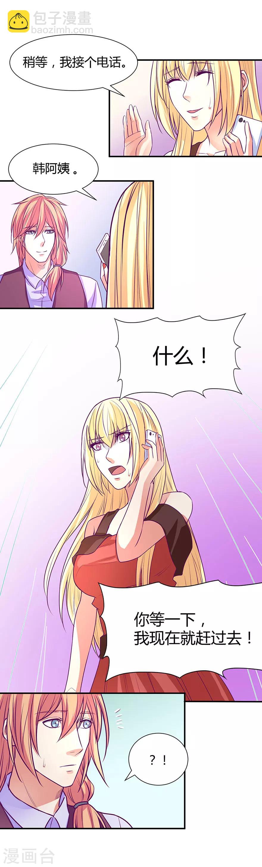 金玉花都風雨情 - 第40話 - 2