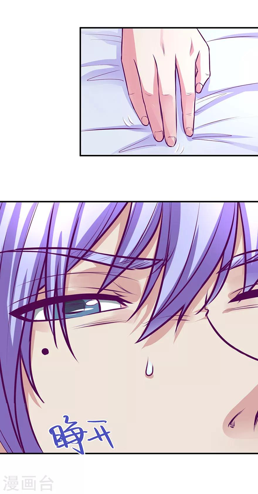 金玉花都風雨情 - 第40話 - 4